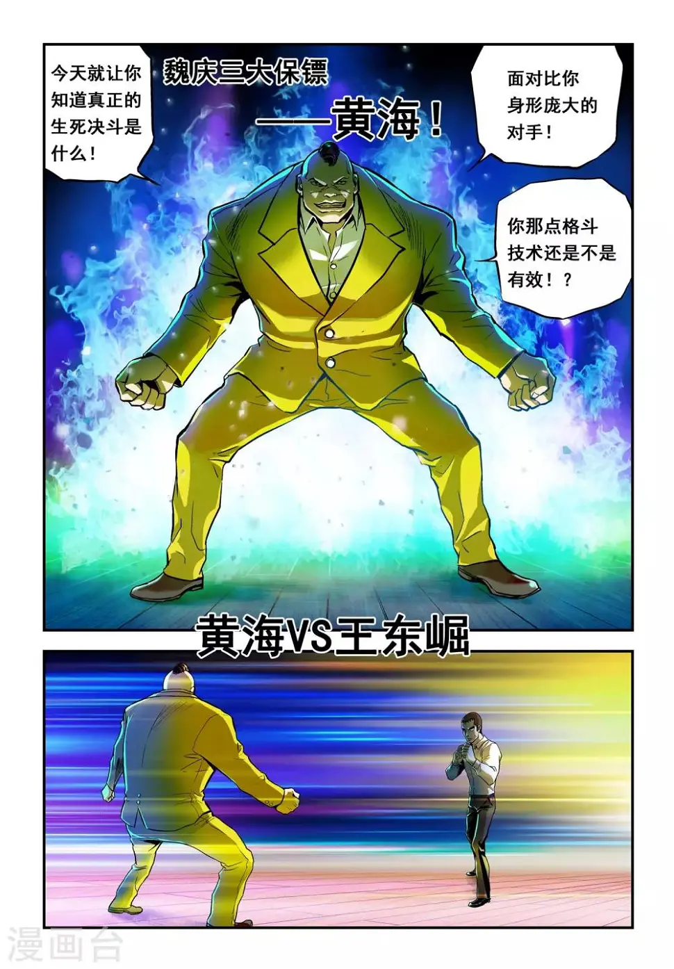 第13话 超级大反派！13