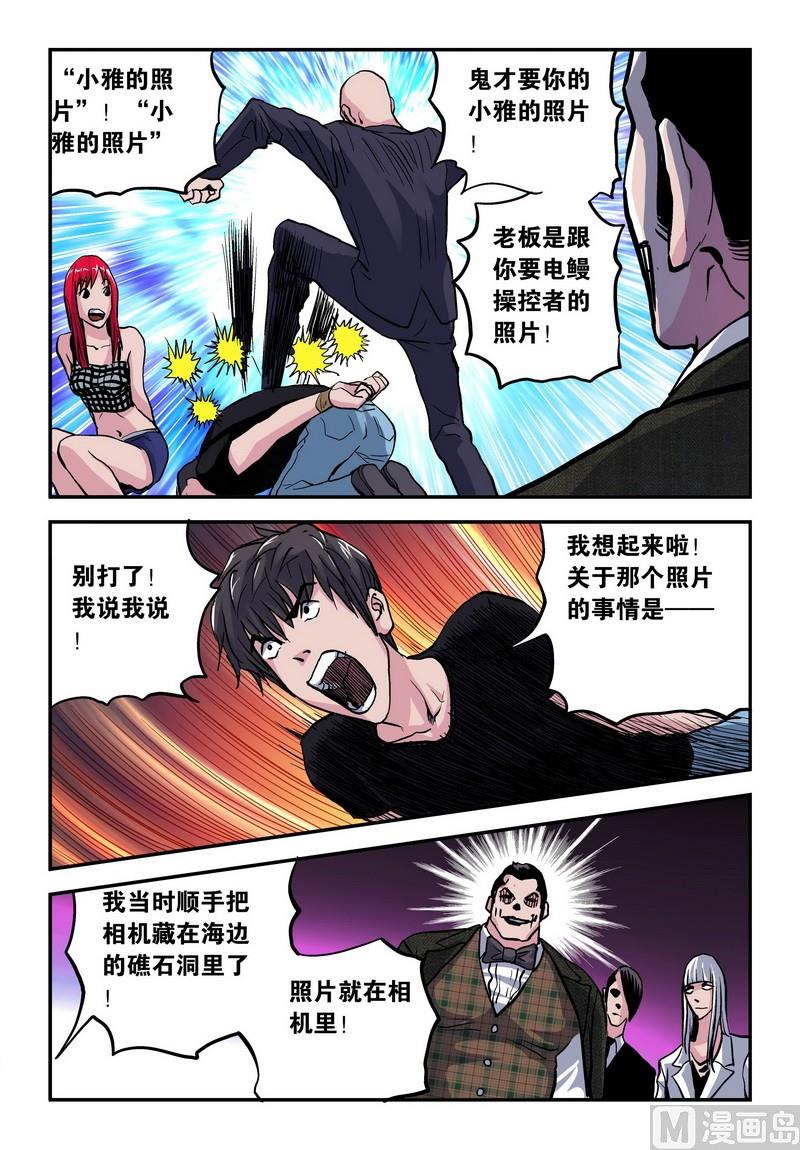 第24话上4