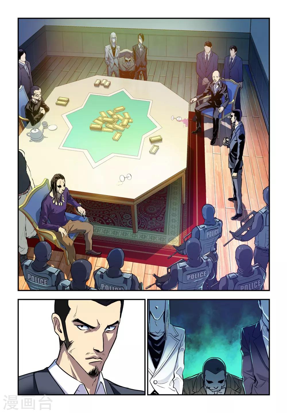 第13话 超级大反派！8