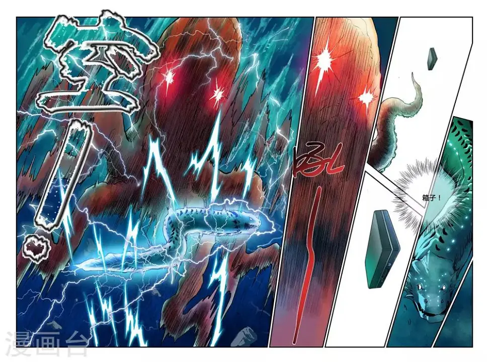 第13话 超级大反派！4