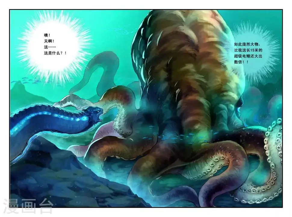 第12话 行动20