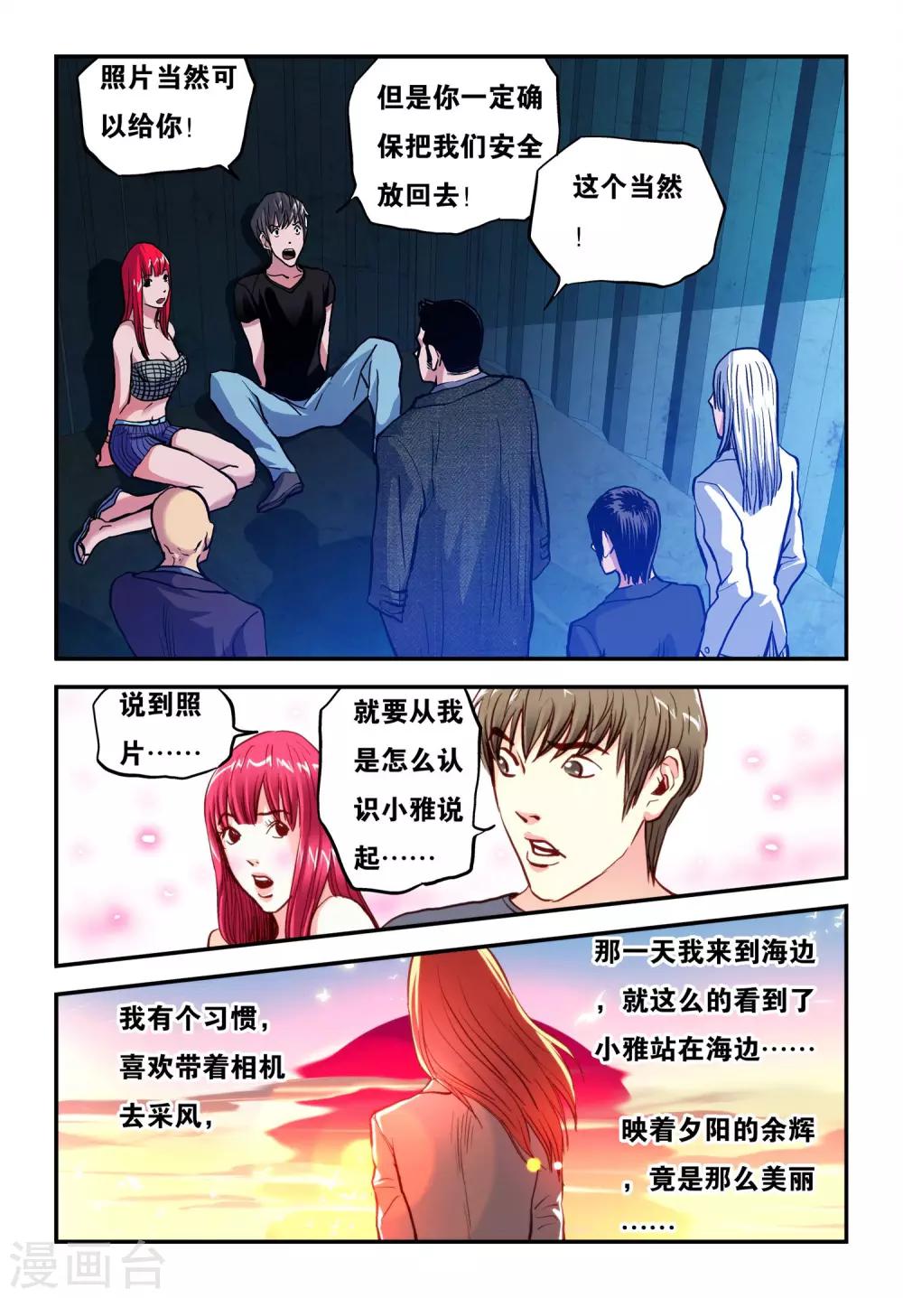 第24话 陈凡的打算！2