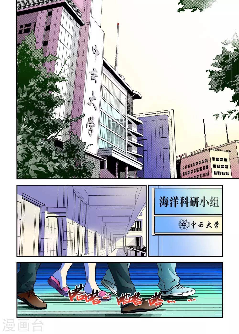 第5话 大大的实验！21