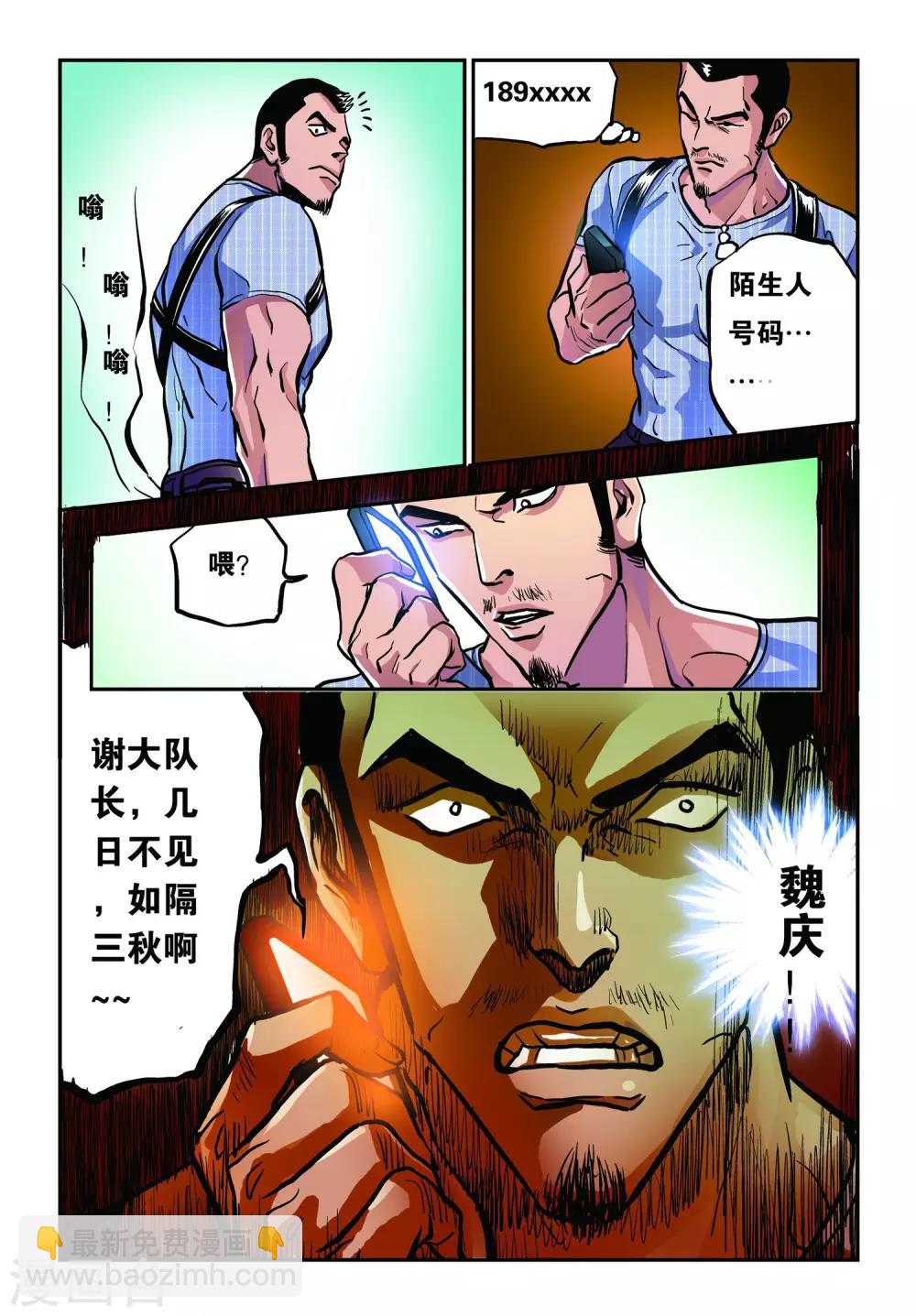 第21话 绑架19