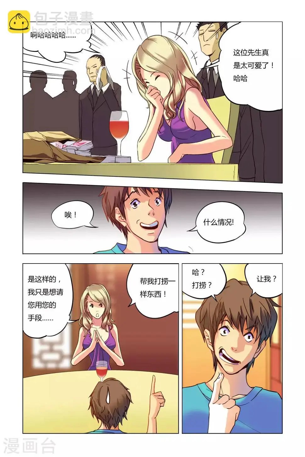 第4话 好运连连20