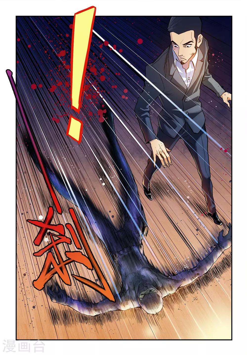 第13话 超级大反派！10
