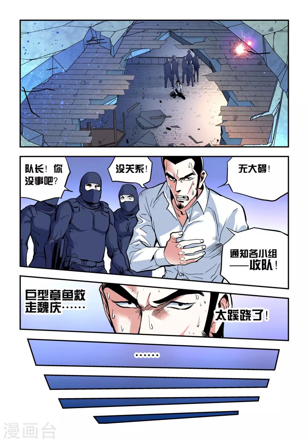 第19话 追踪！3