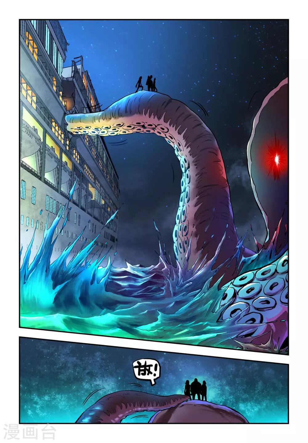 第19话 追踪！1