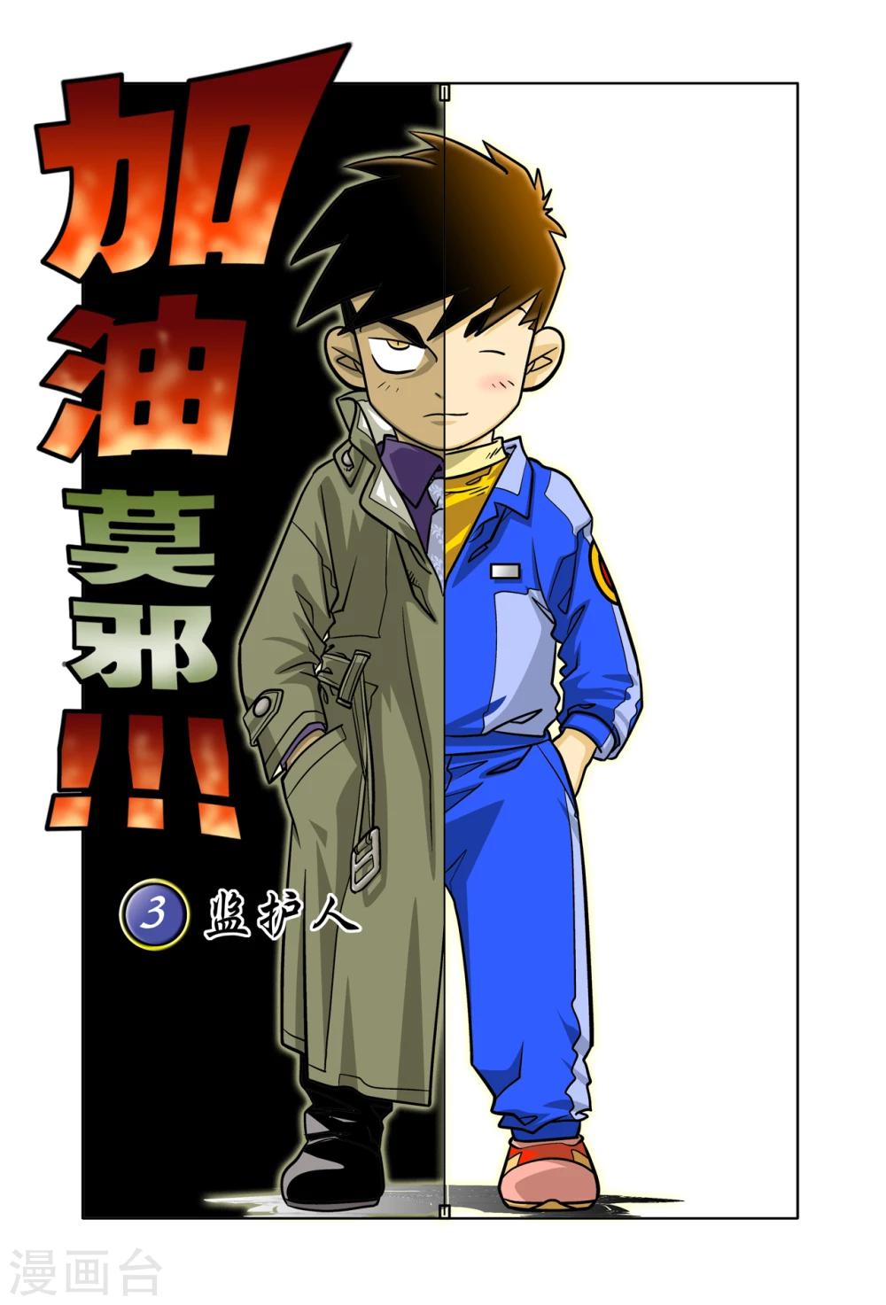 第3话0