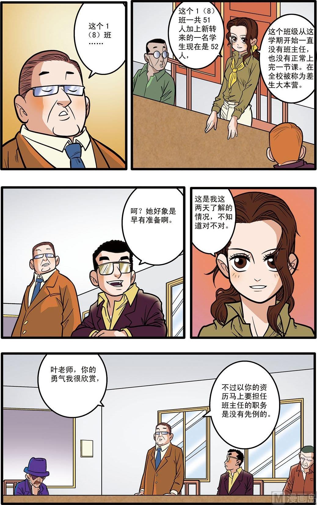 第06话(下)2