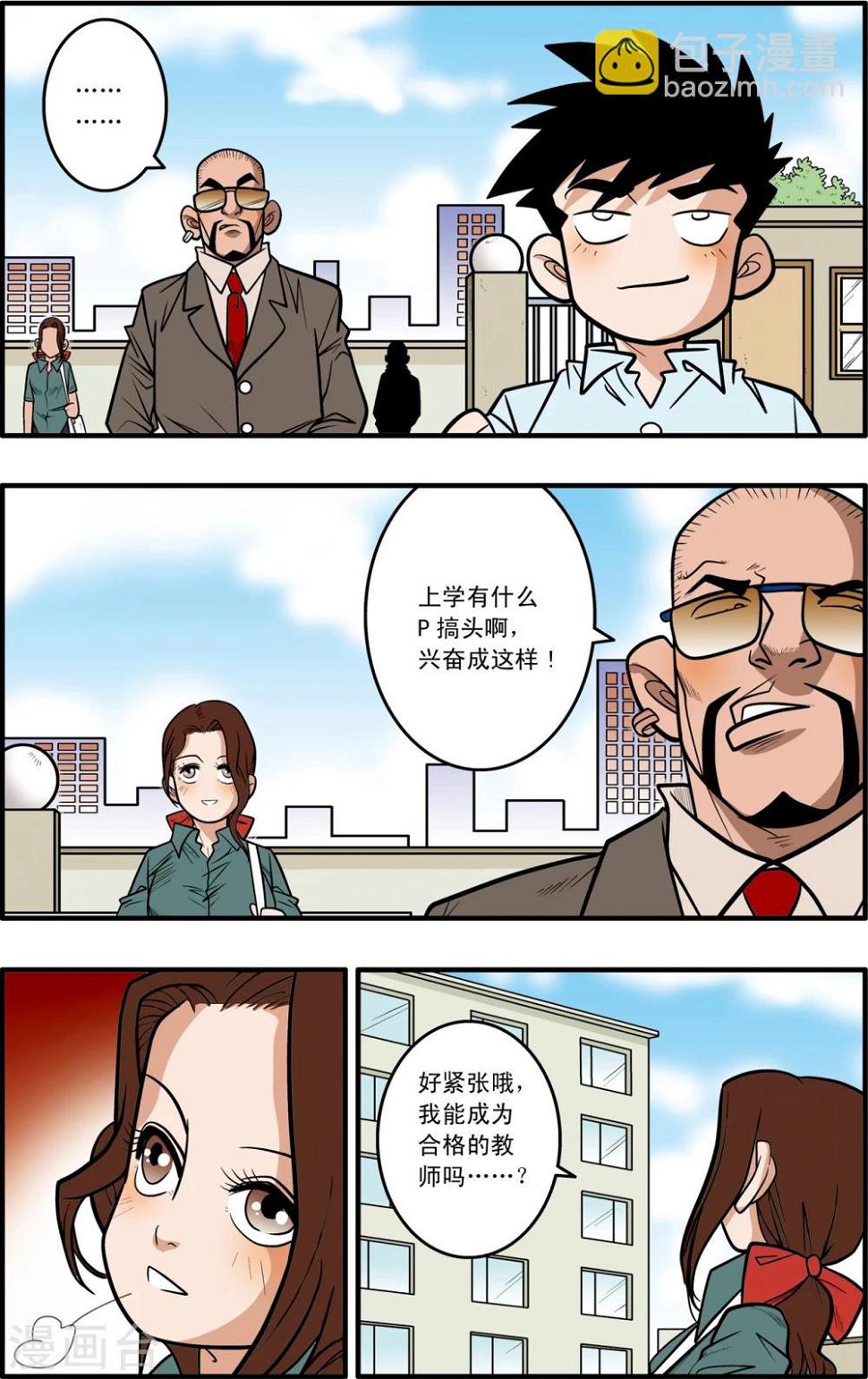 第4话2