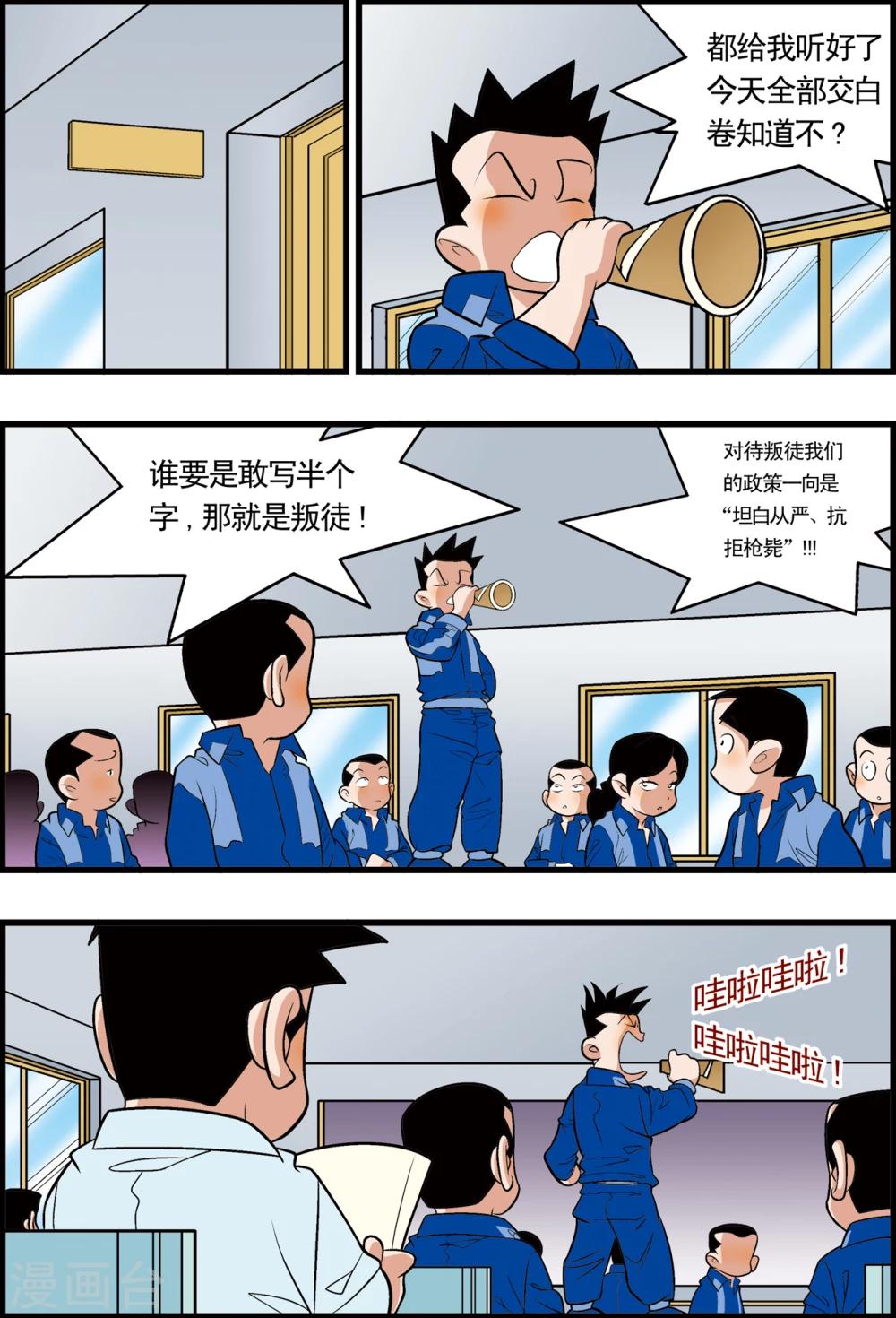 最终话3