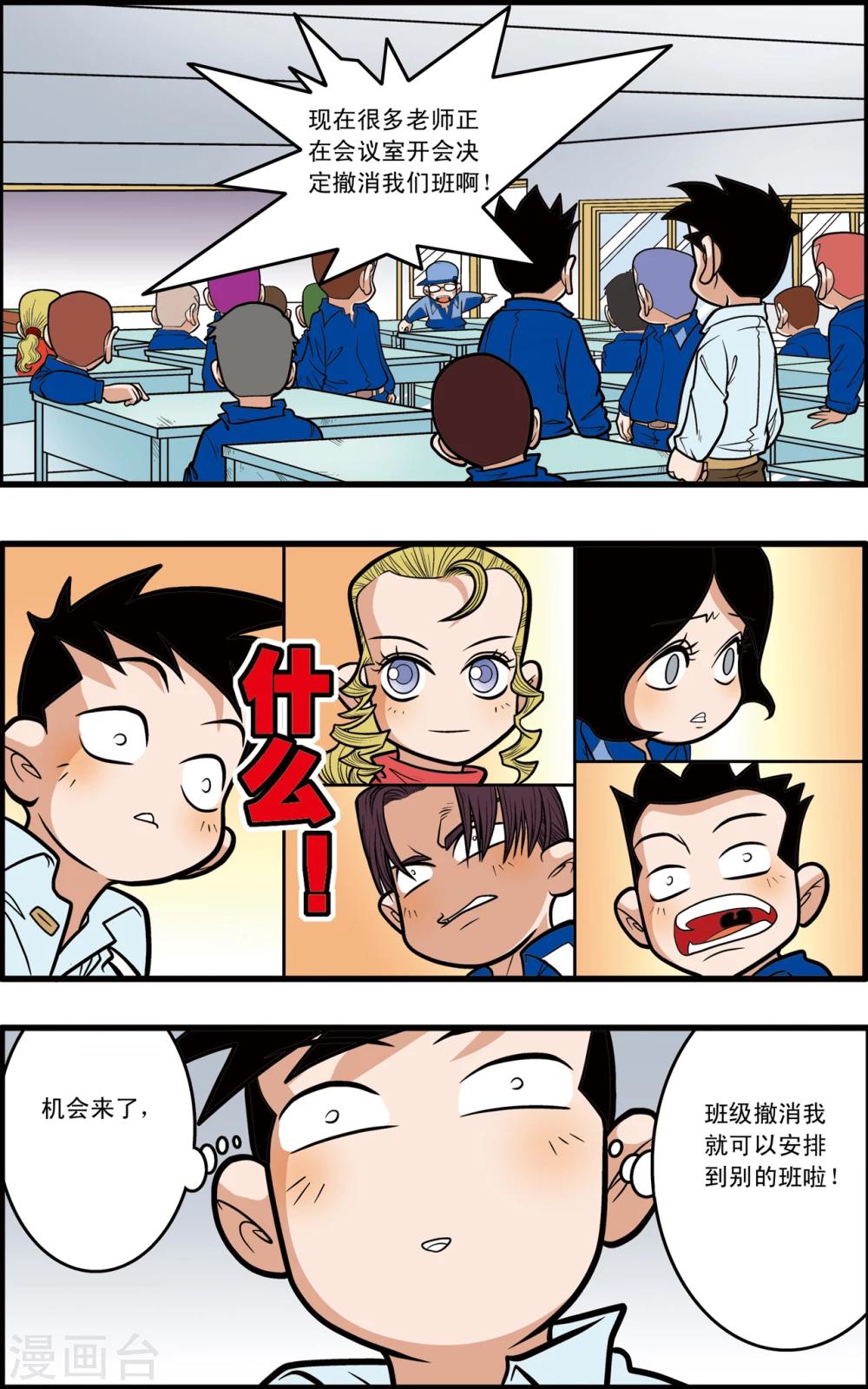第6话7