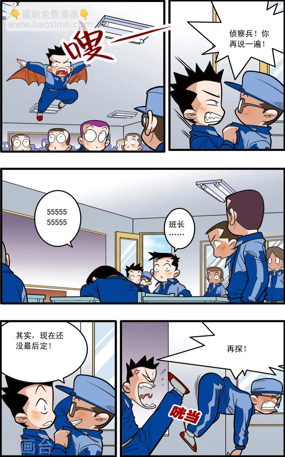 第6话8