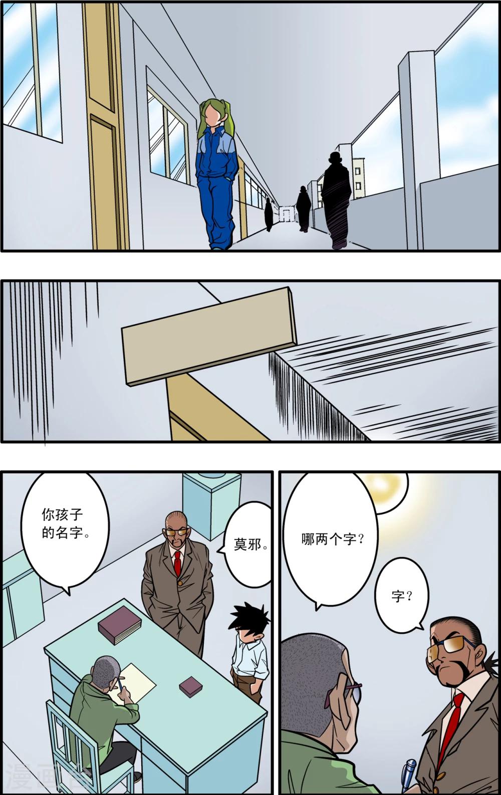 第4话3