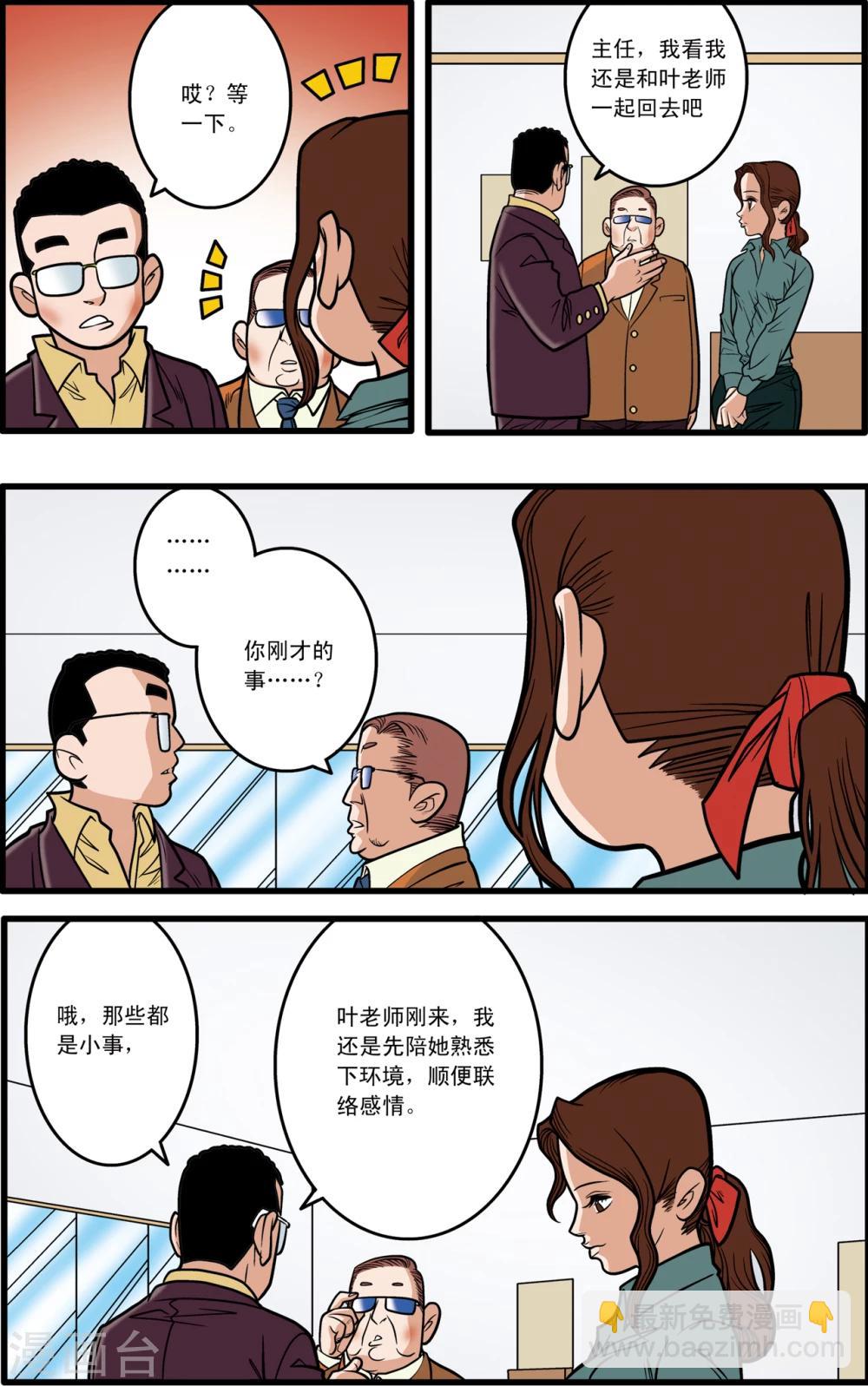 第5话11