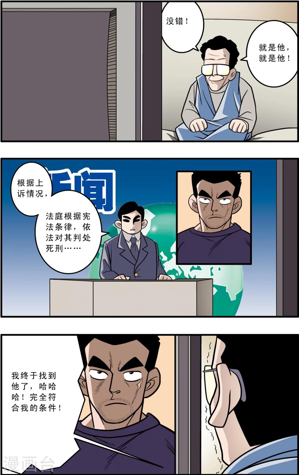 第1话6