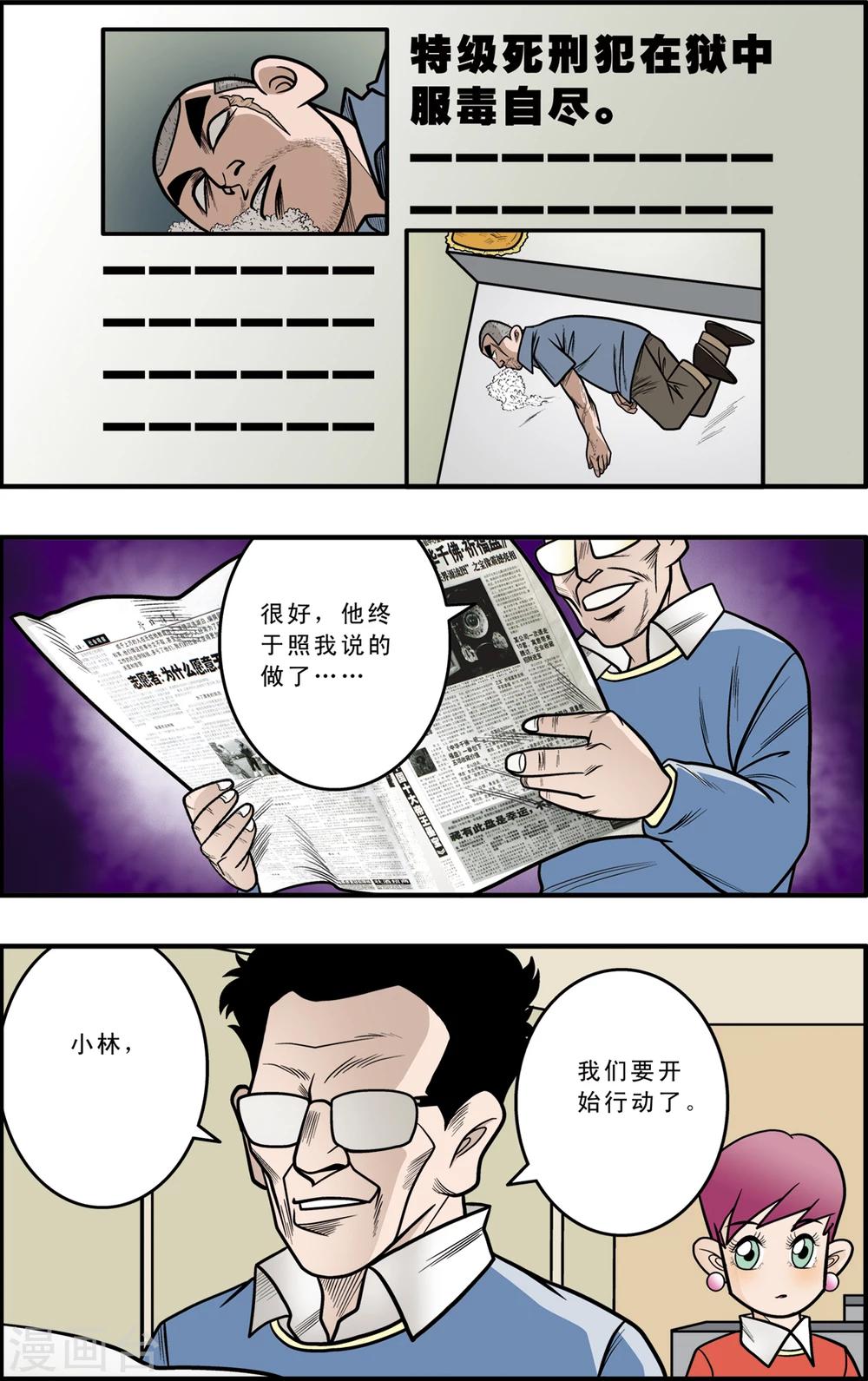 第1话18
