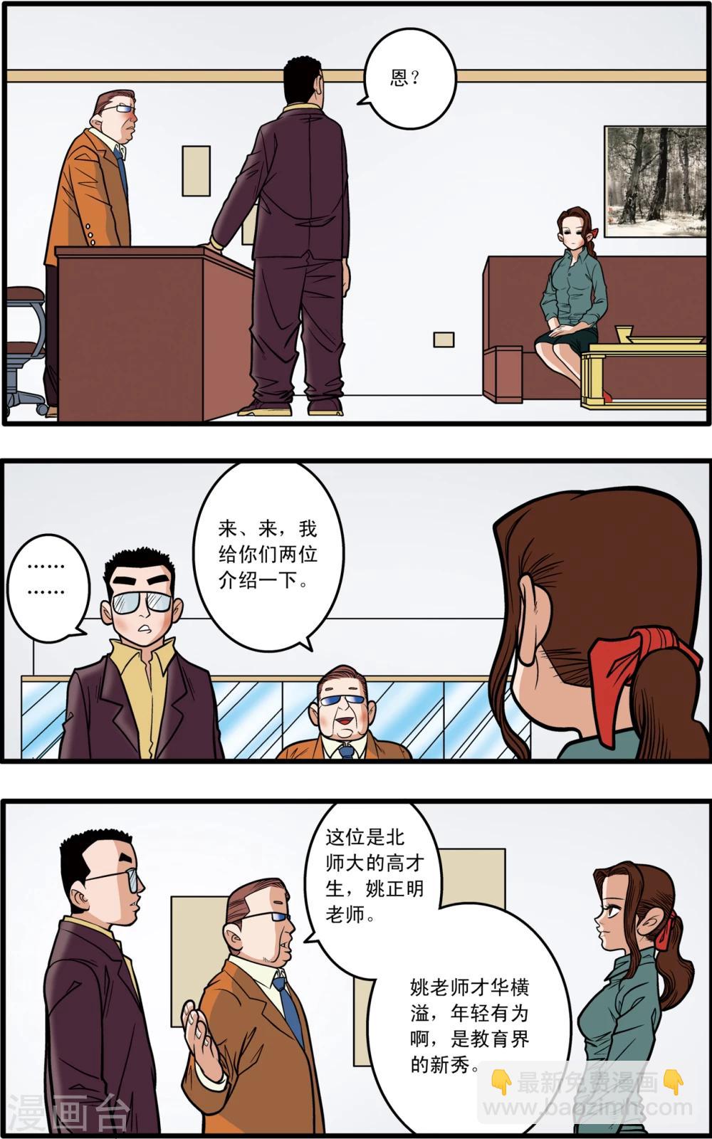 第5话9