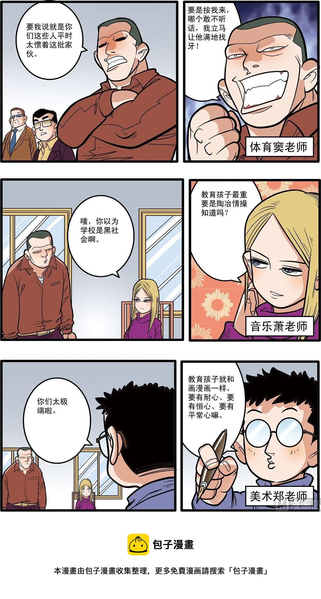 第06话(上)8