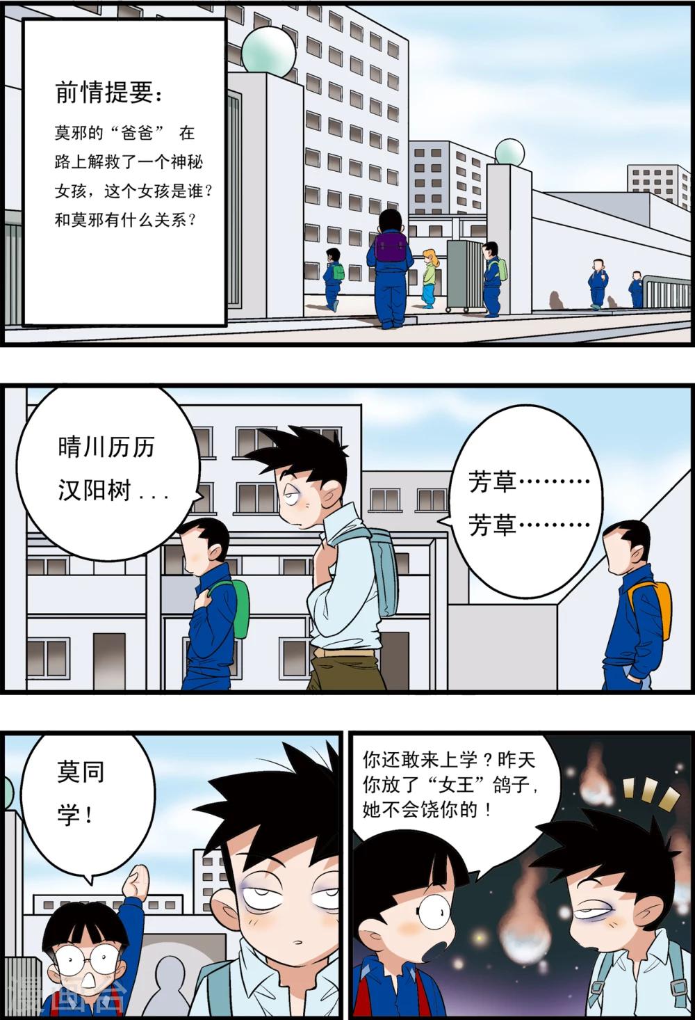 最终话1