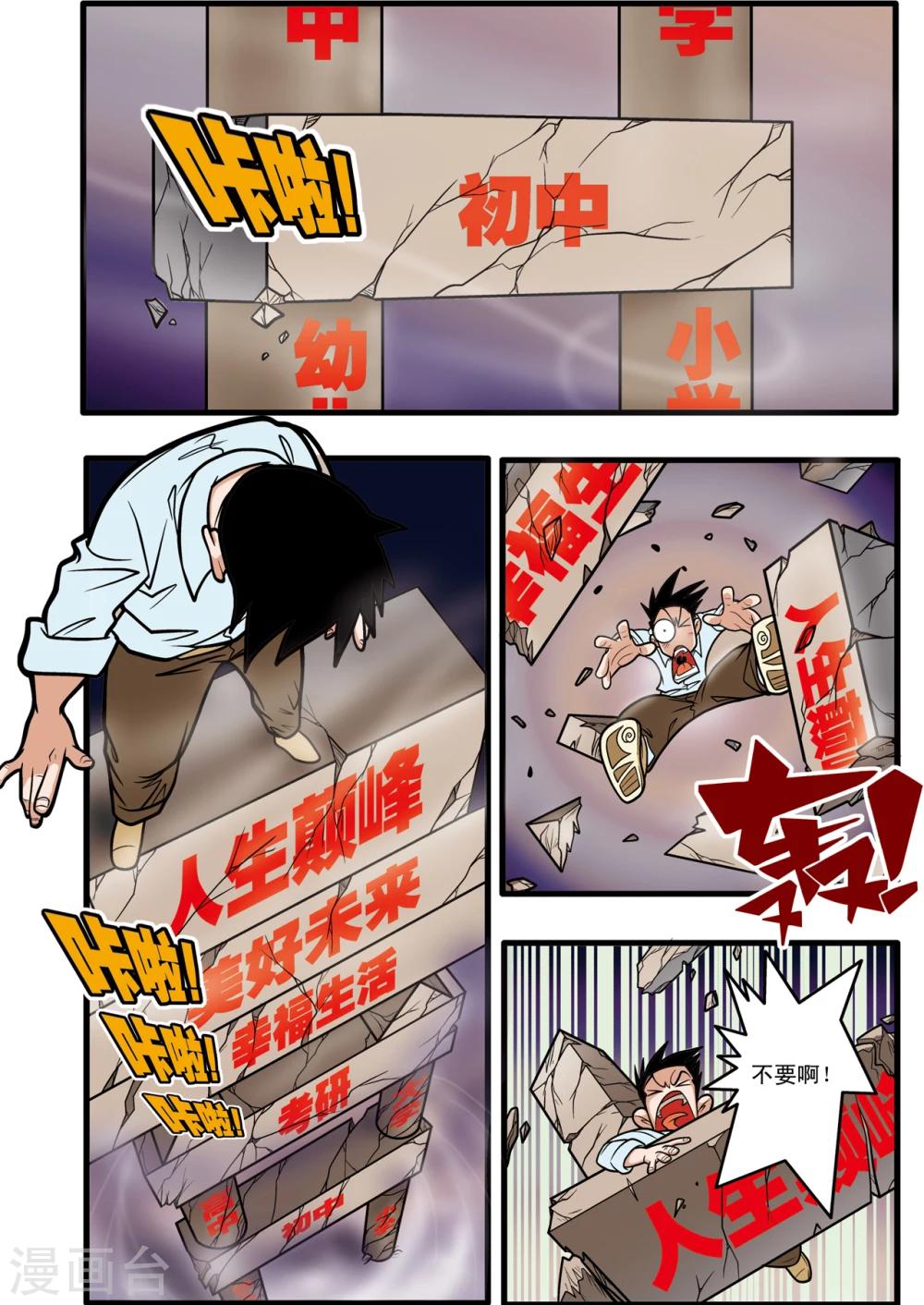 第5话2