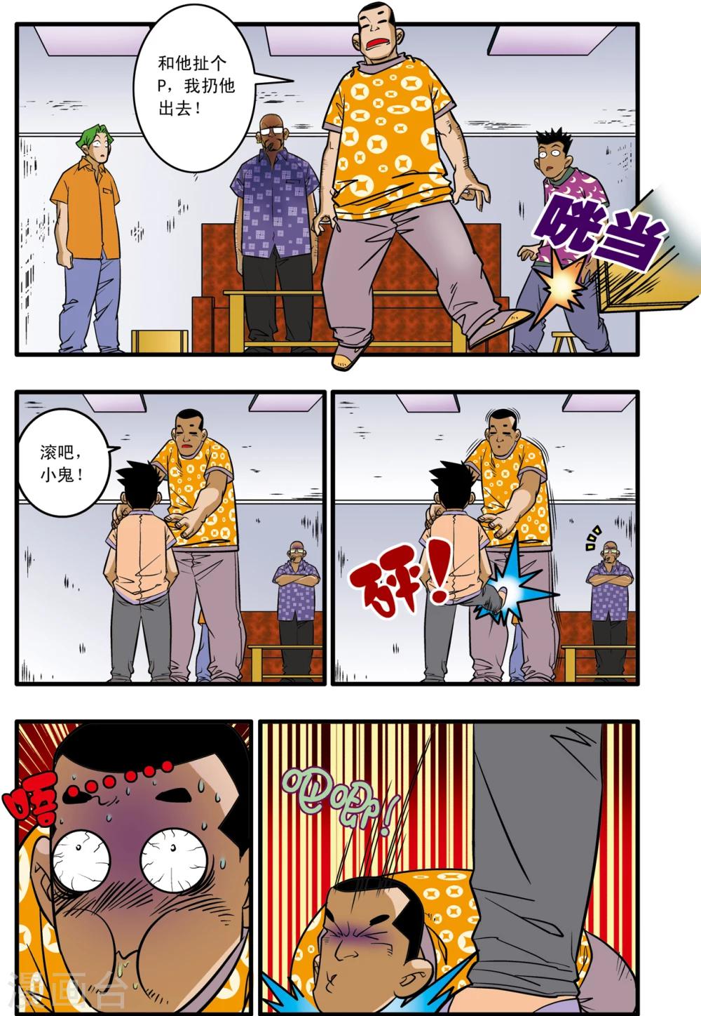 第3话7