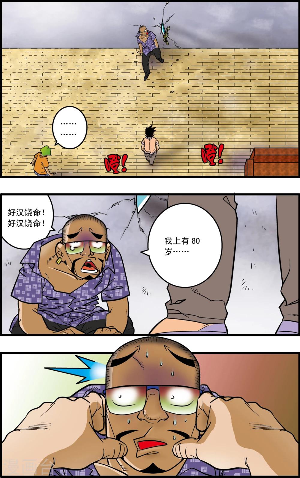 第3话12