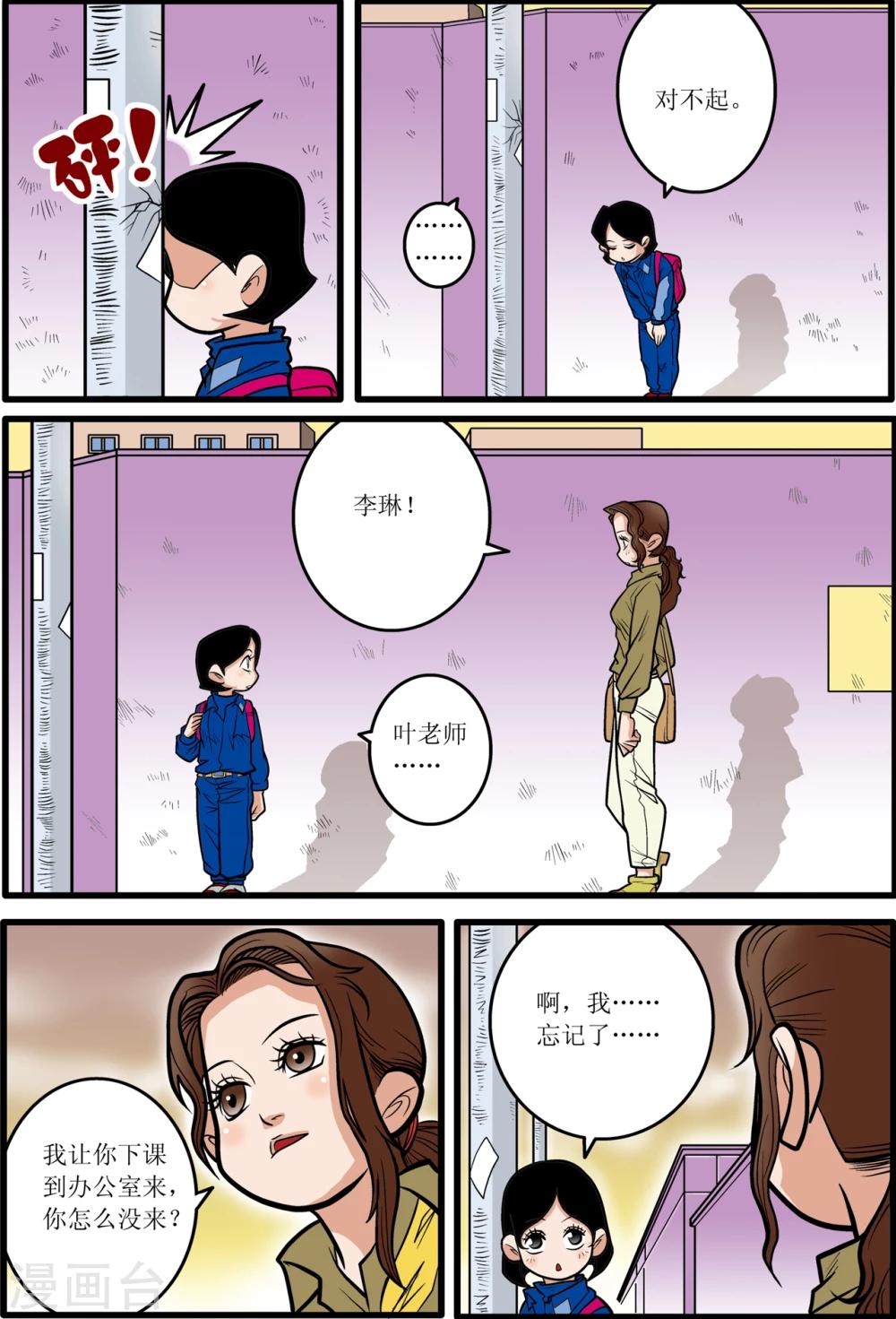 第8话16