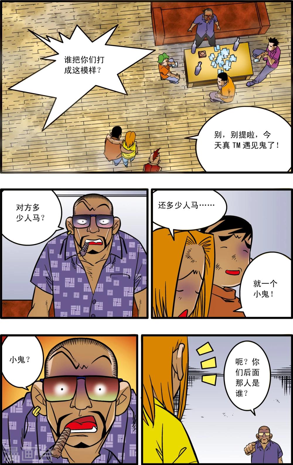 第3话3