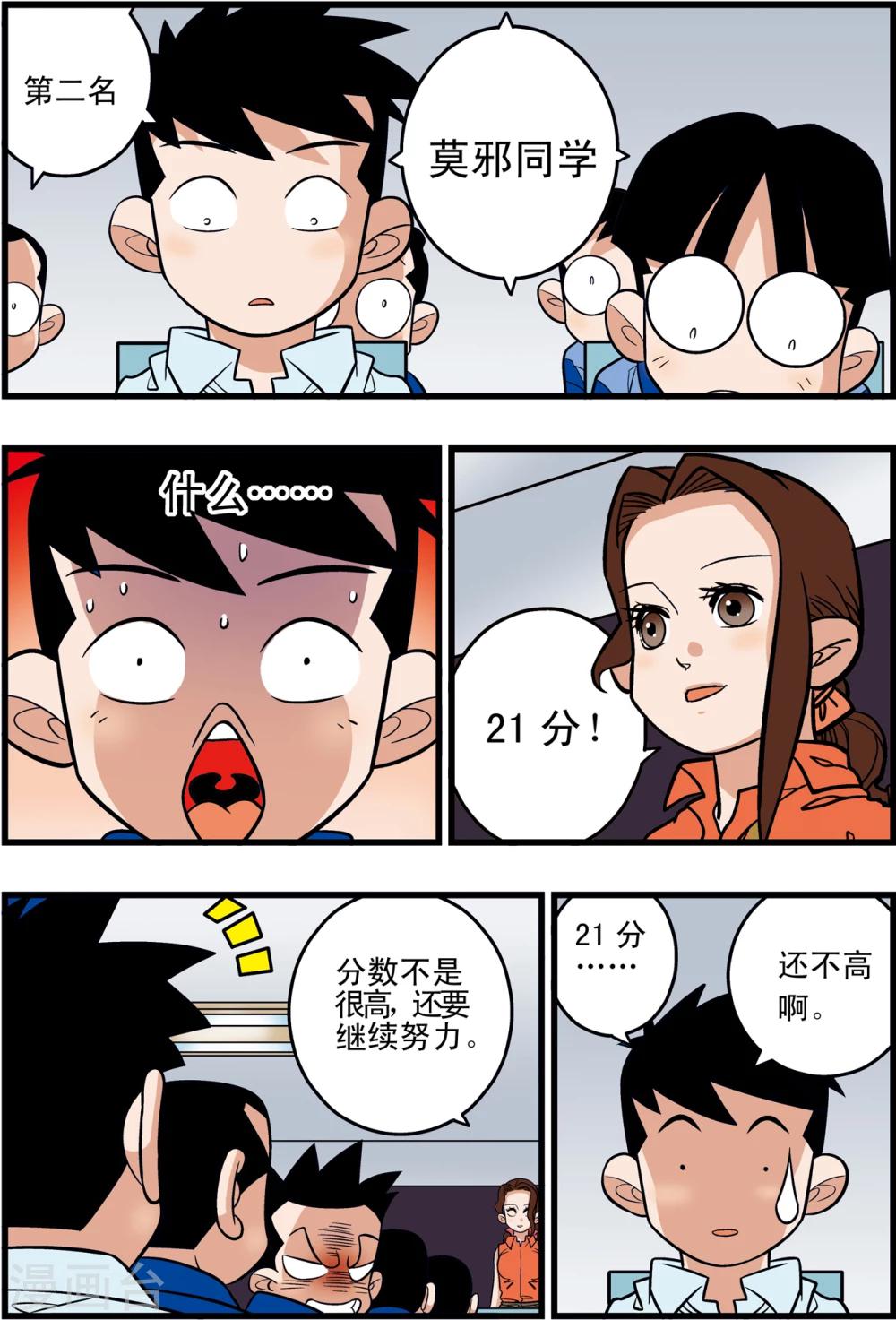 最终话12