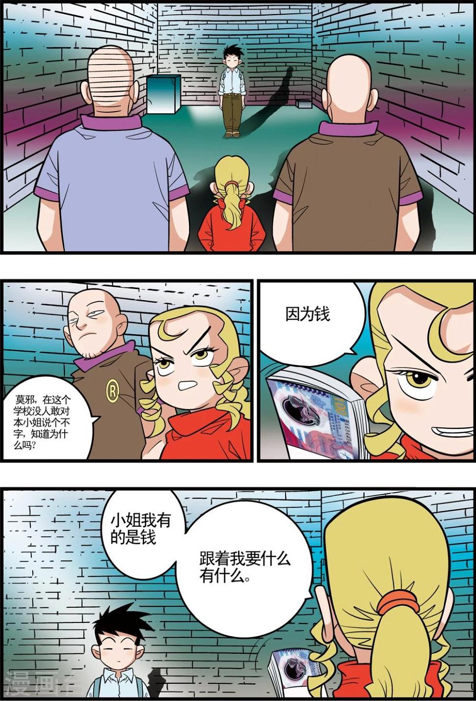 最终话20