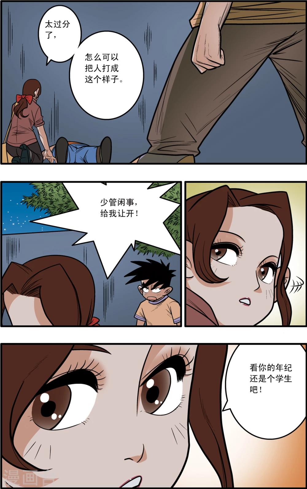 第2话17
