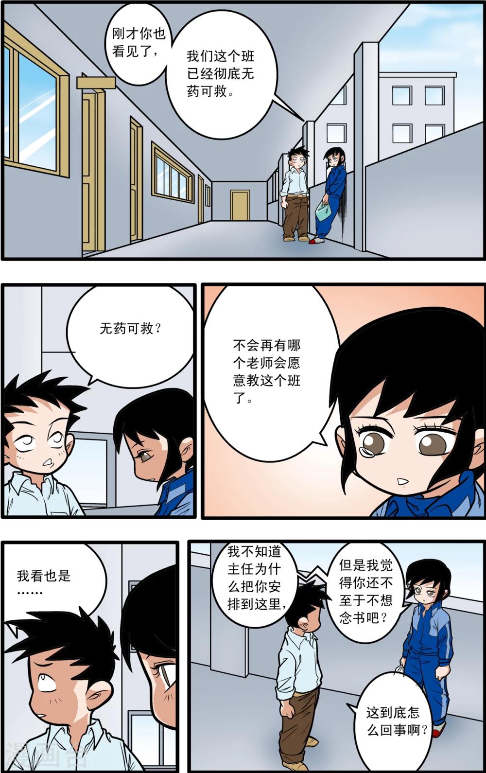 第5话4