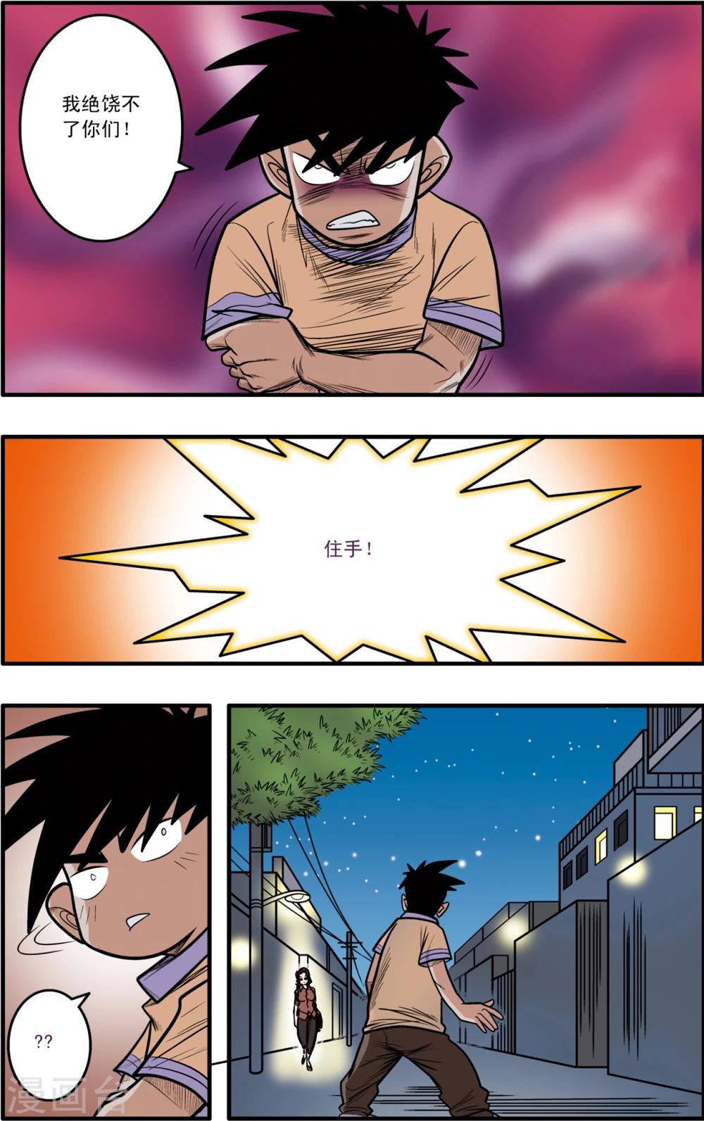 第2话15