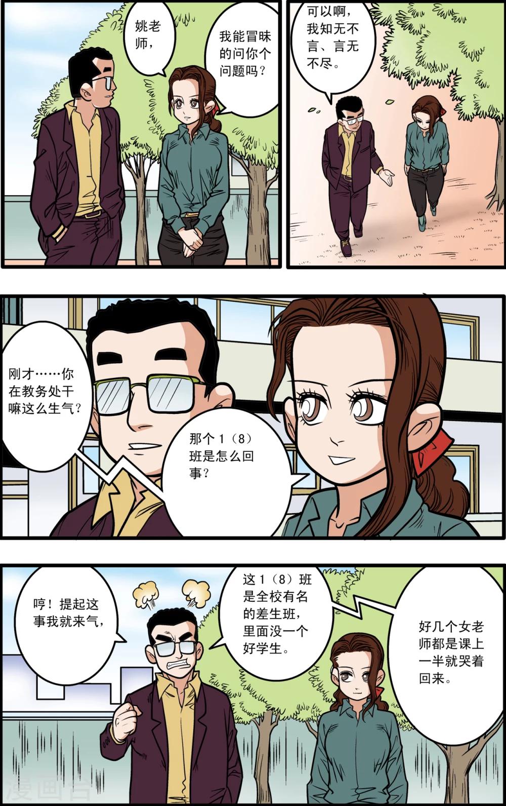第5话15