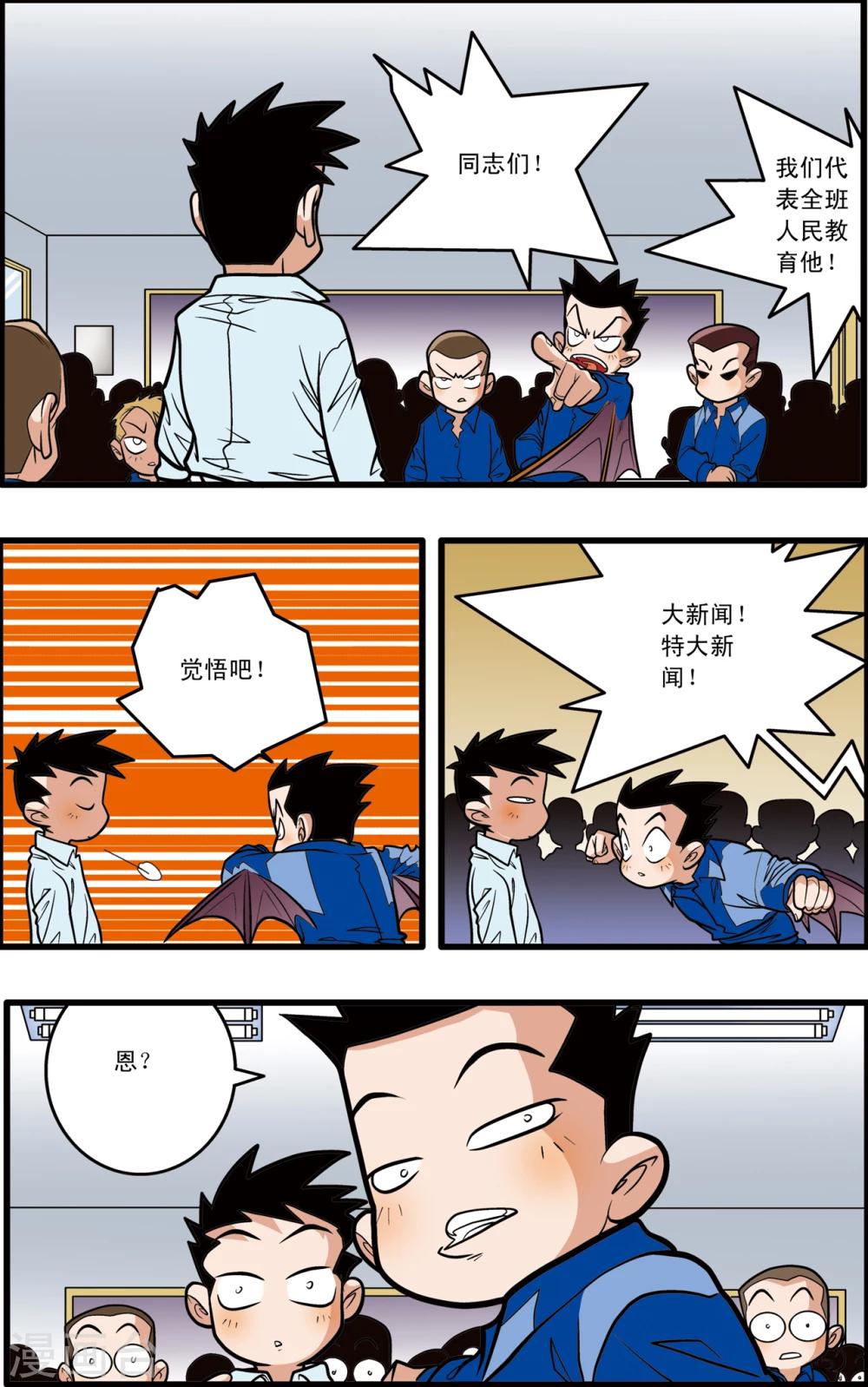 第6话6