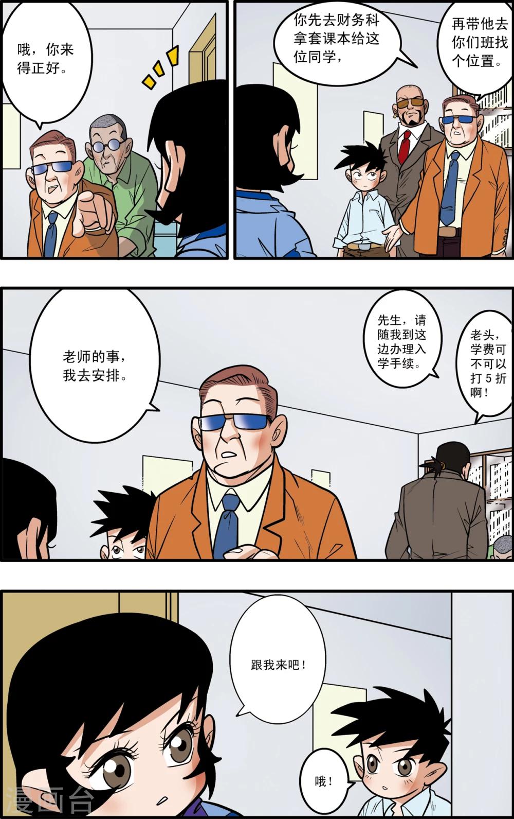 第4话10
