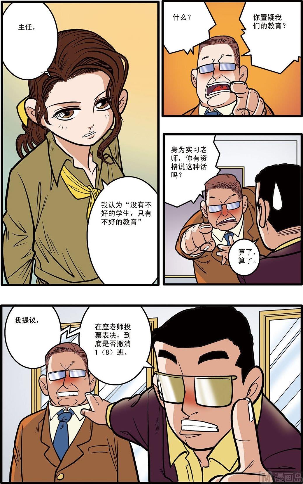 第06话(下)4