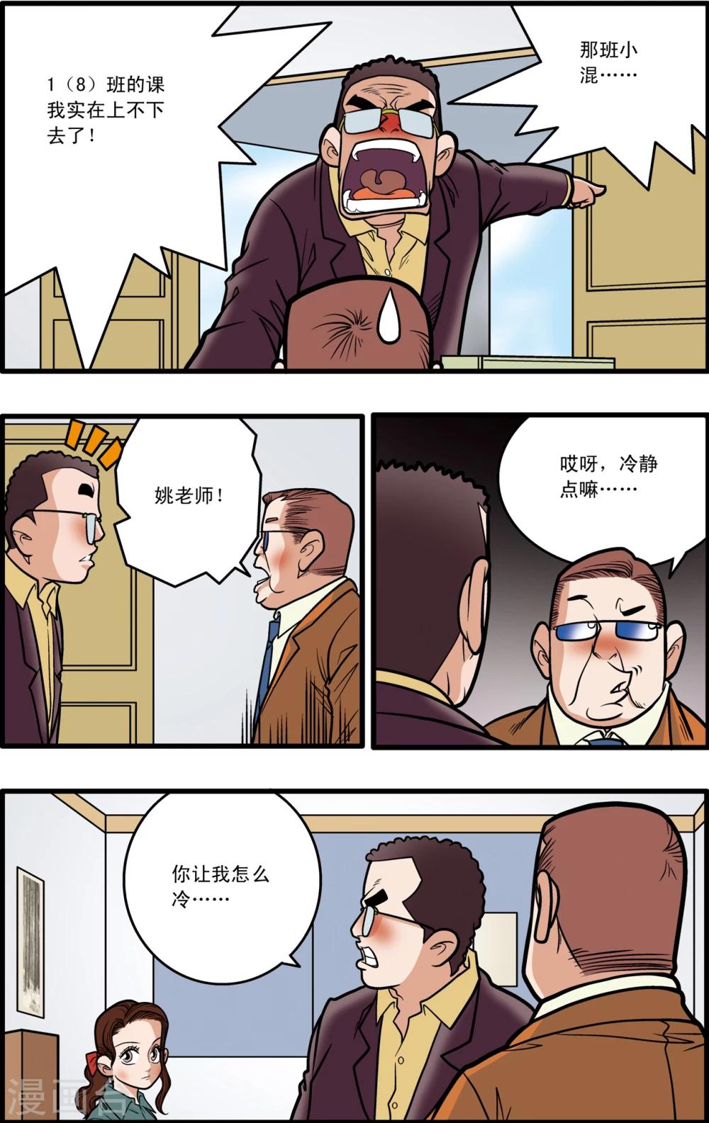 第5话8