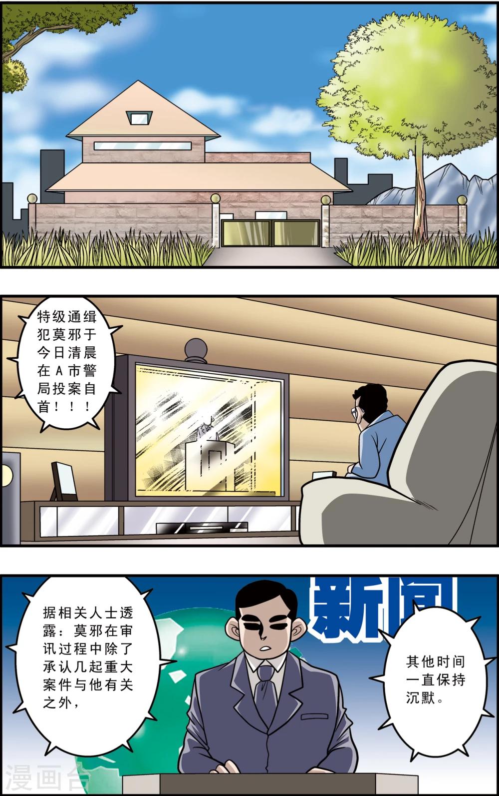 第1话5