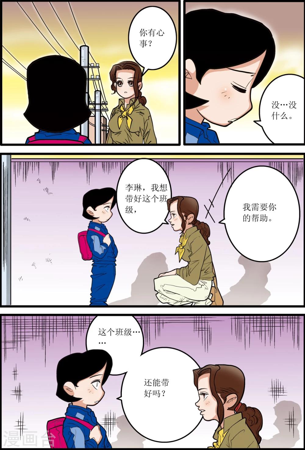 第8话17