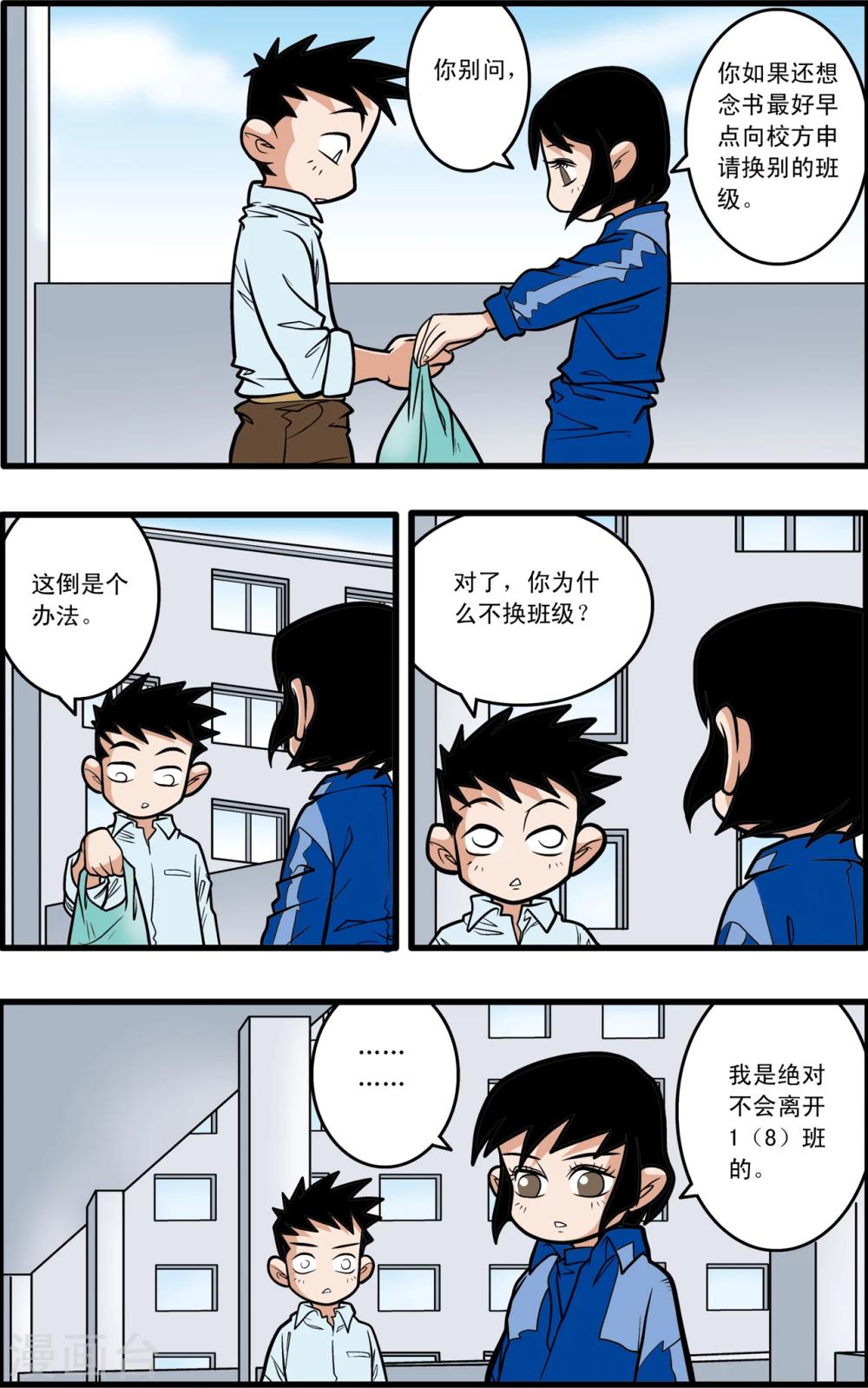 第5话5