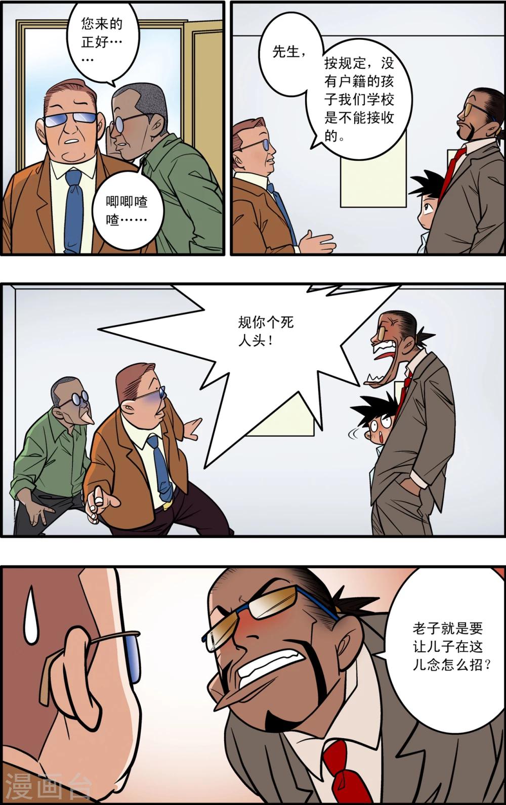 第4话7