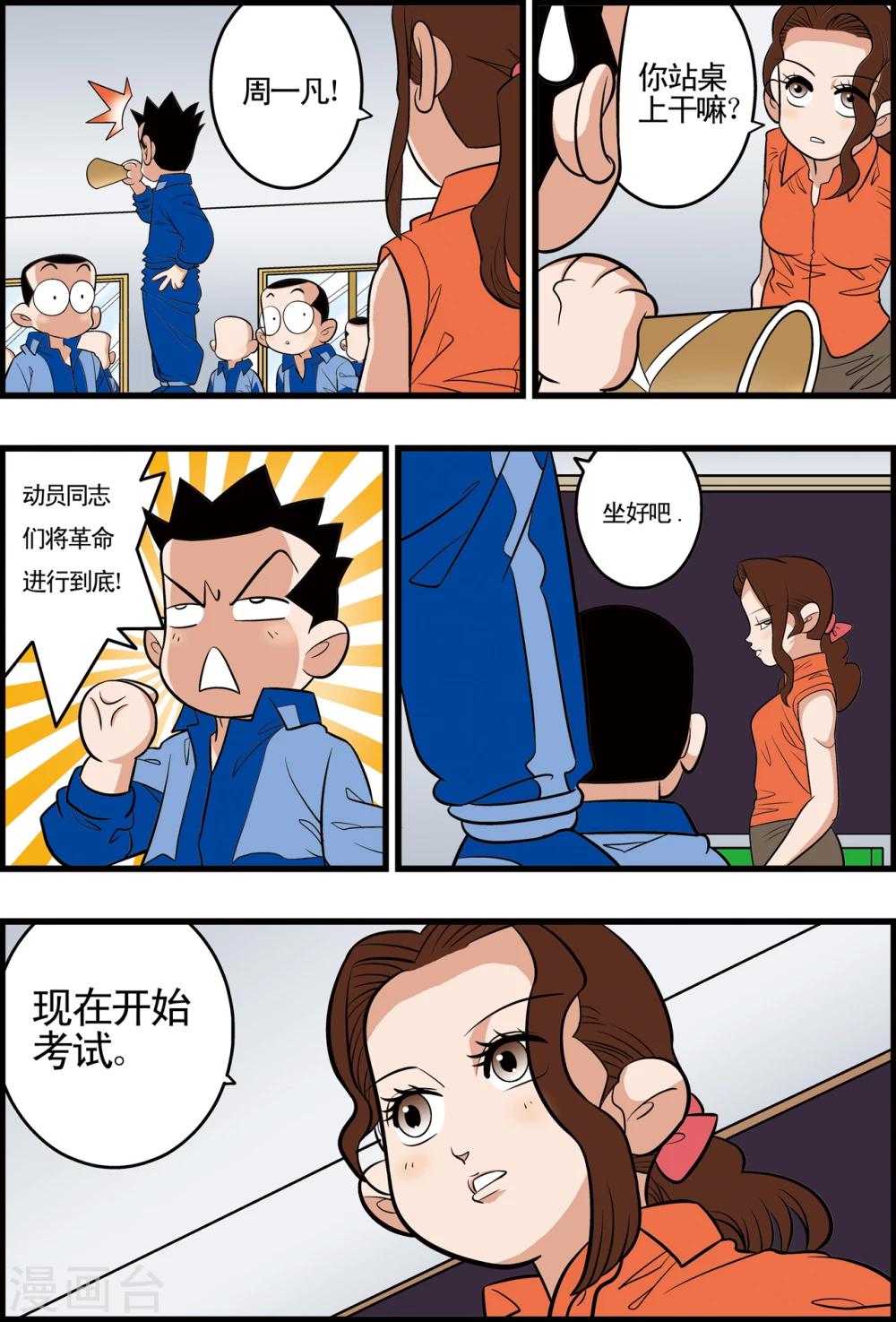 最终话4