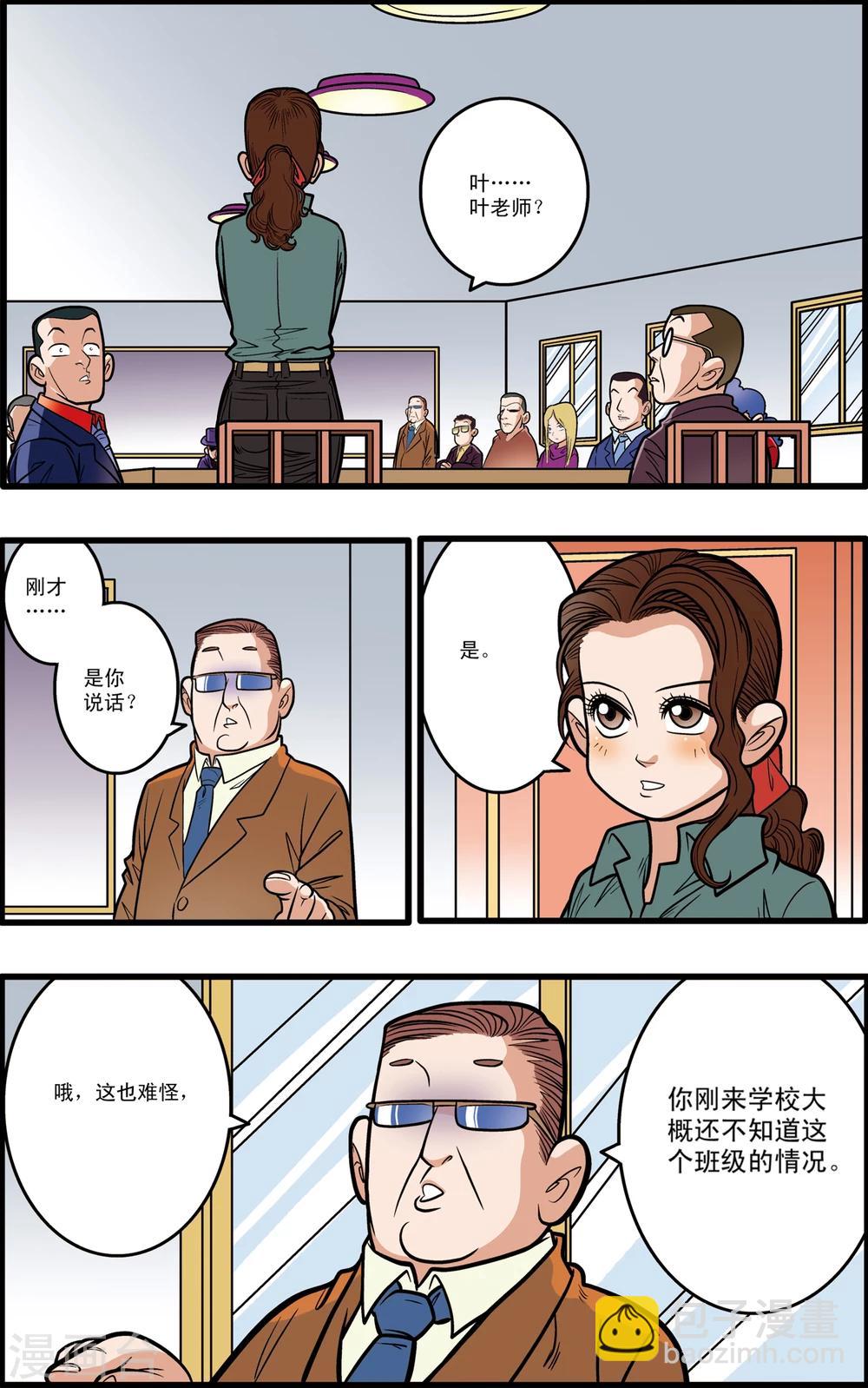 第6话14