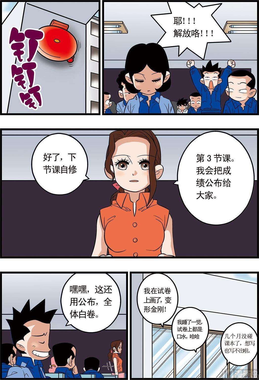 第10话(上)6