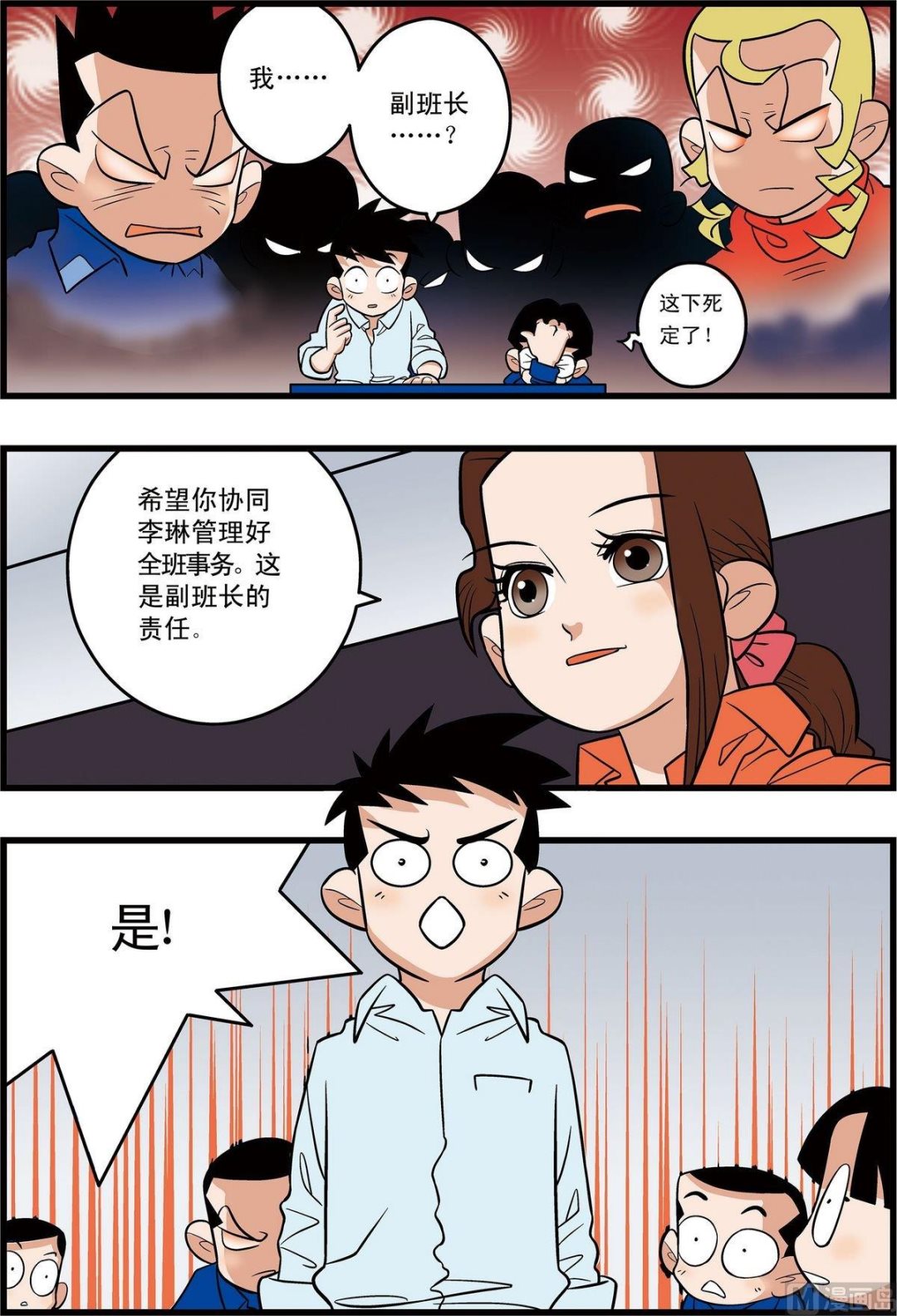 第10话(下)1