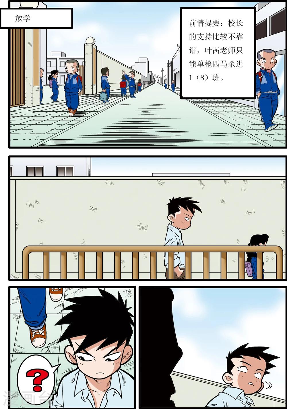 第8话1