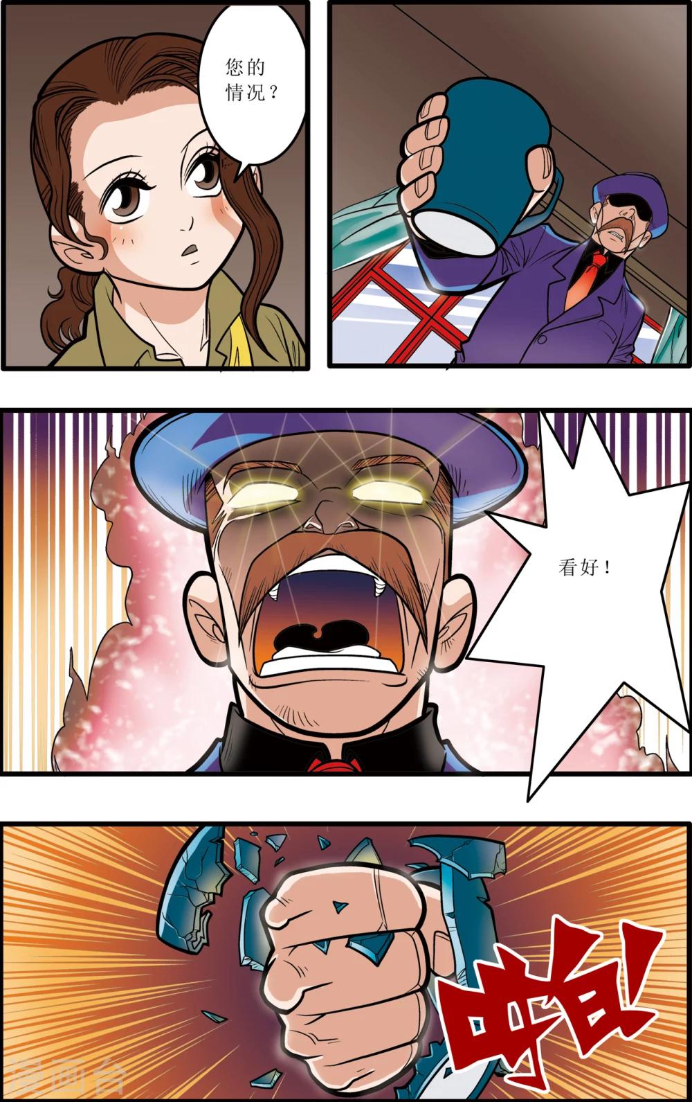 第7话7